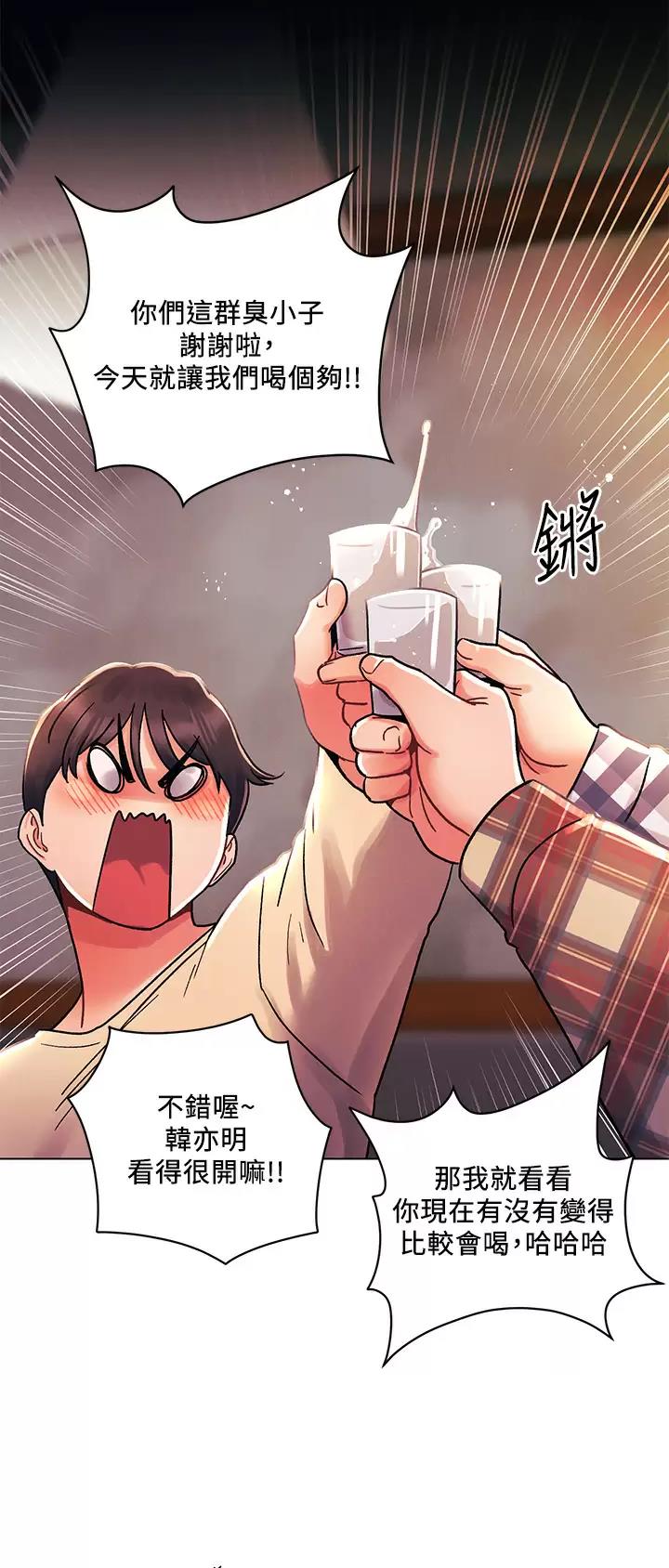 前度我爱你漫画,第46话1图