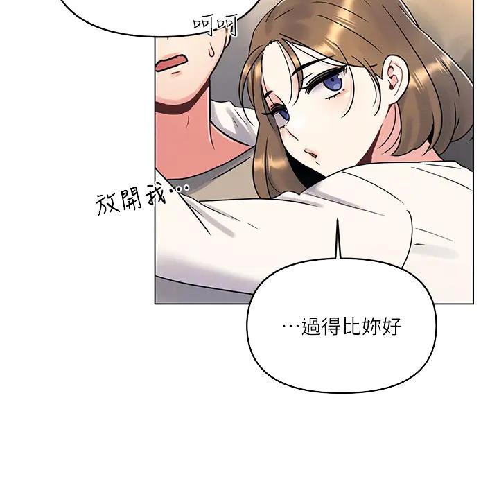 前度的羁绊漫画,第6话1图