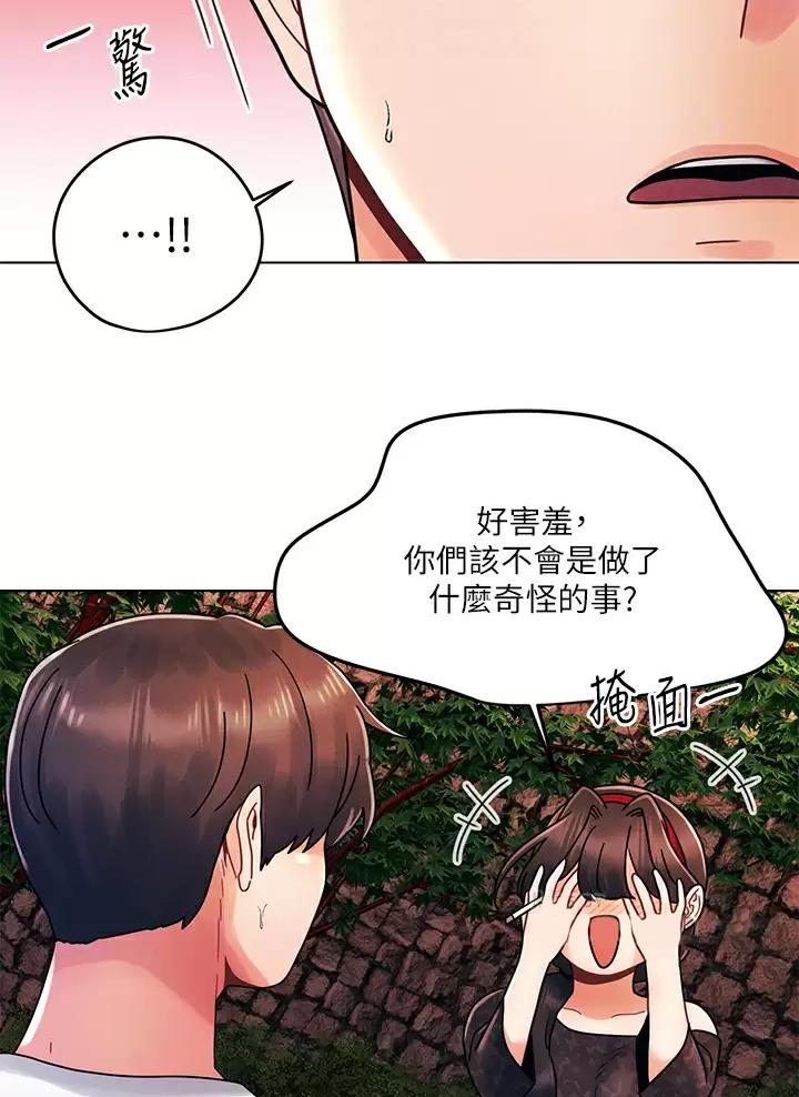 前度电影完整版免费在线观看漫画,第30话1图