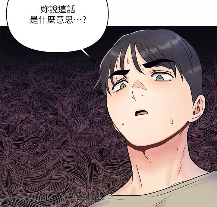 前度的羁绊漫画,第7话1图