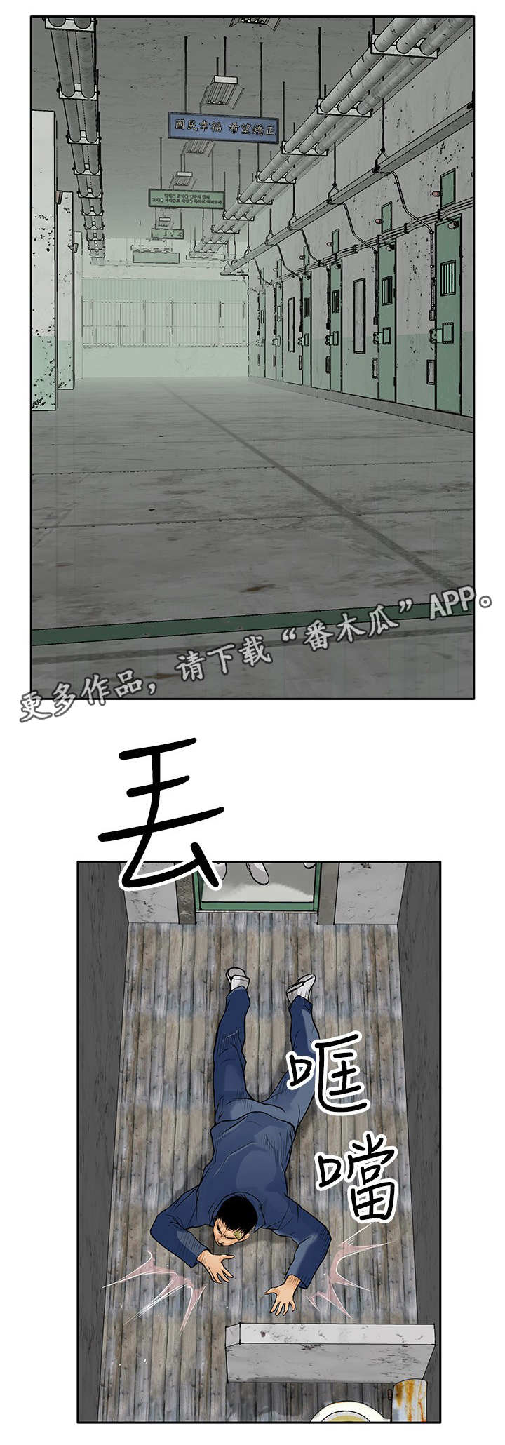 死斗模式获取箱子的技巧有哪些漫画,第20章：眼睛1图