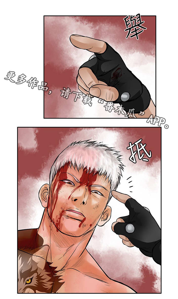 死斗技巧分享漫画,第47章：指1图