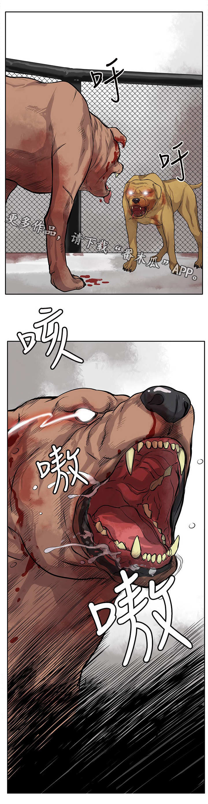 死斗技巧分享漫画,第3章：看谁先死2图