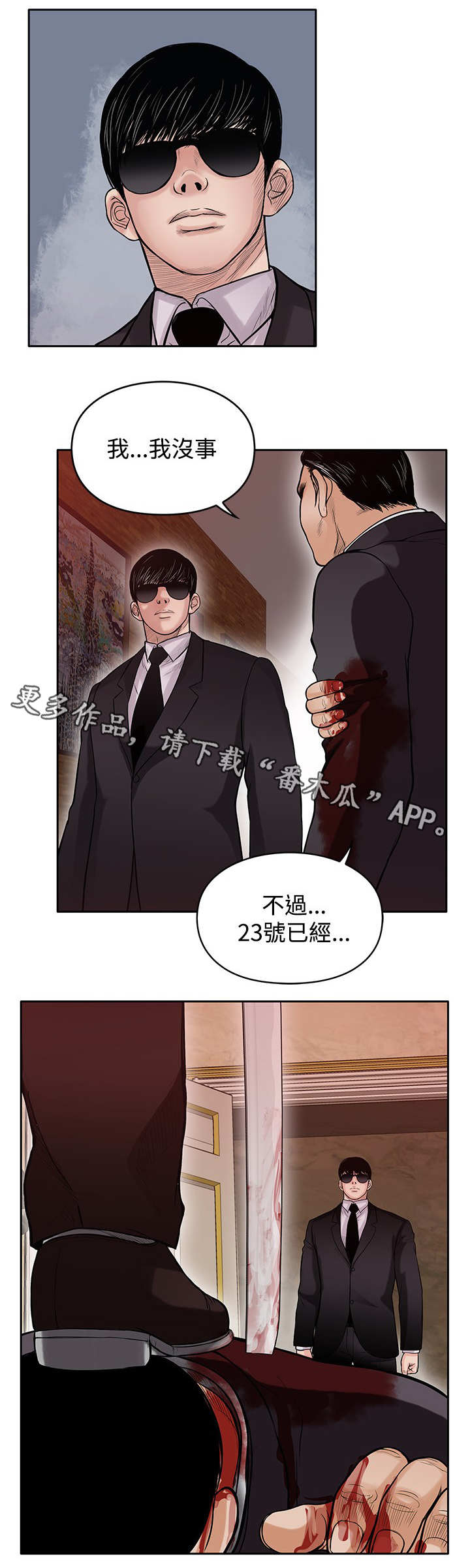 死斗对技术有提升吗漫画,第34章：喝一杯2图