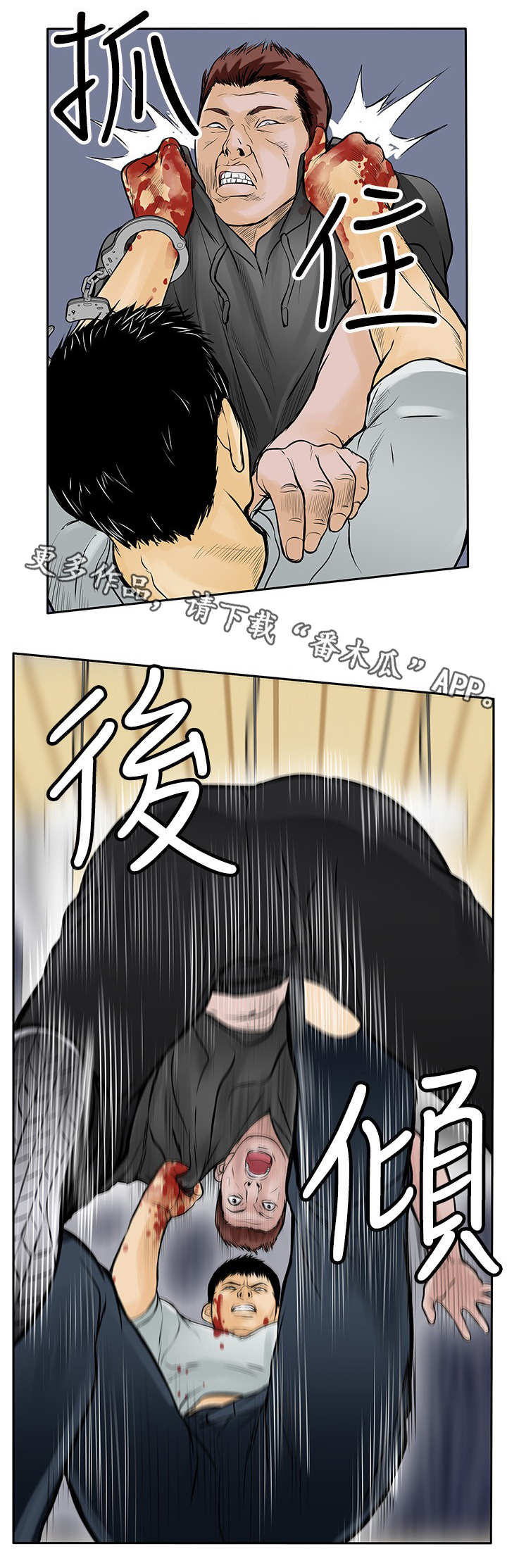 死斗模式获取箱子的技巧有哪些漫画,第15章：跳楼2图