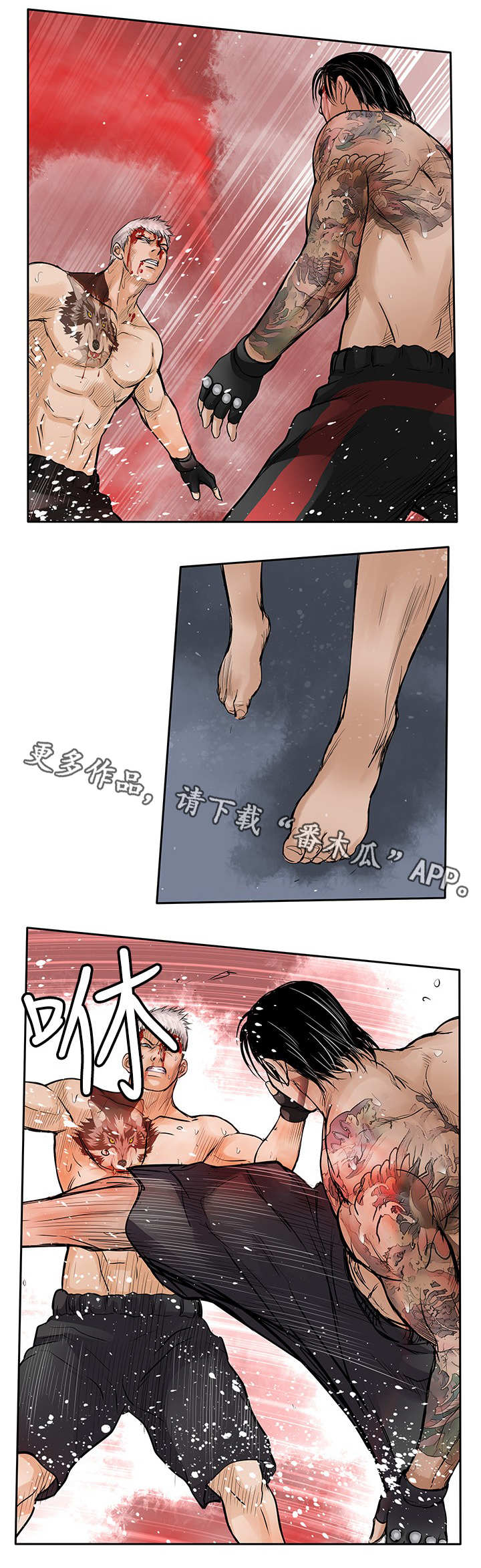 死斗技巧分享漫画,第46章：压制1图