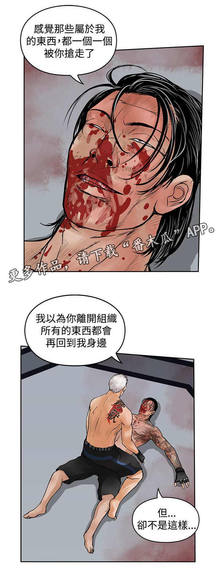 死斗技巧分享漫画,第47章：指2图