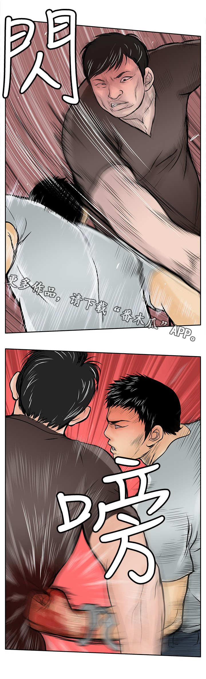 死斗模式获取箱子的技巧有哪些漫画,第15章：跳楼2图