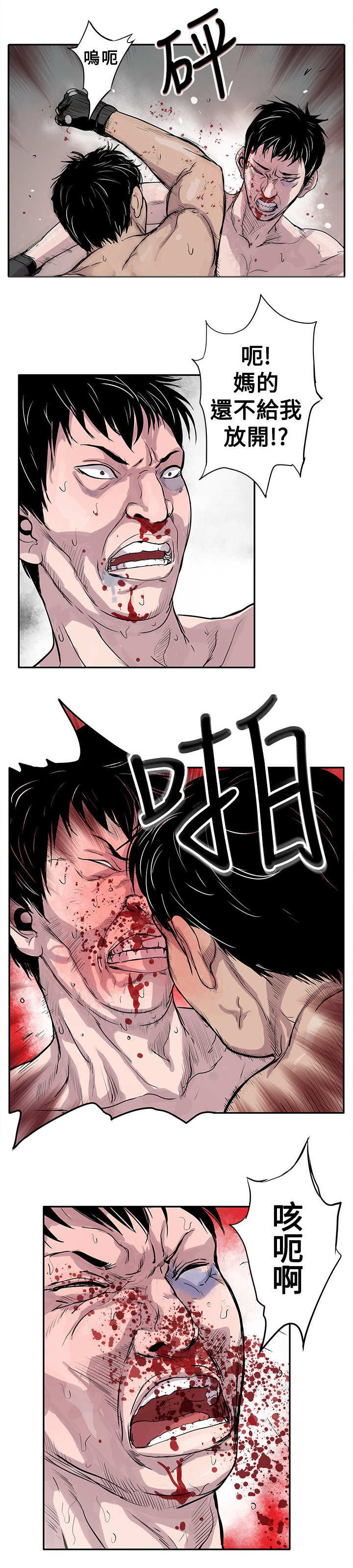 死斗技巧分享漫画,第1章：地下黑拳2图