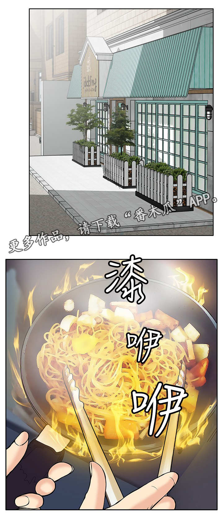 死斗能升级吗漫画,第9章：起色2图