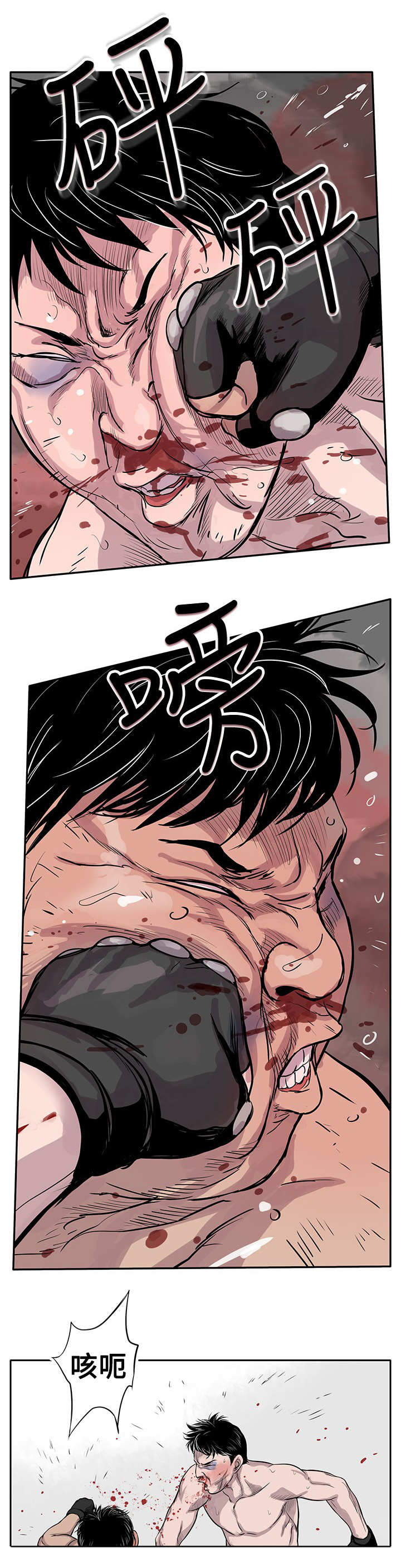 死斗技巧分享漫画,第1章：地下黑拳2图