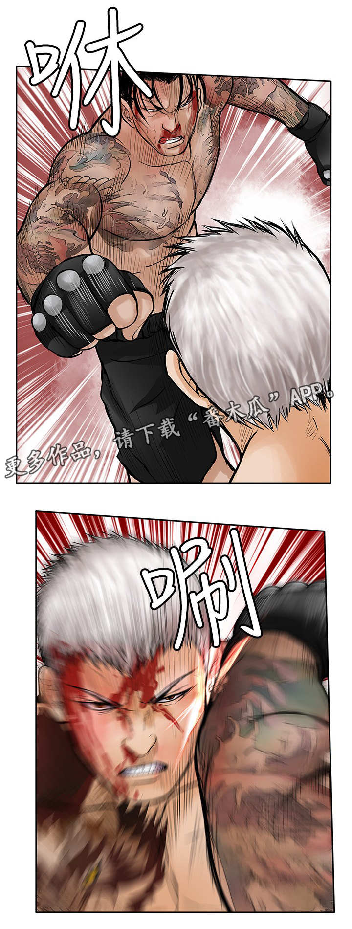 死斗技巧分享漫画,第46章：压制1图