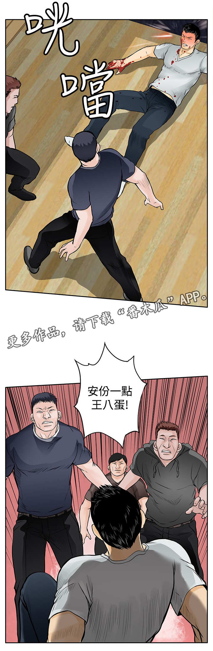死斗模式获取箱子的技巧有哪些漫画,第15章：跳楼2图