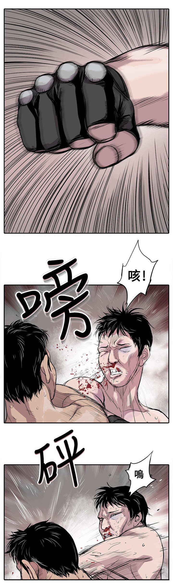死斗技巧分享漫画,第1章：地下黑拳1图