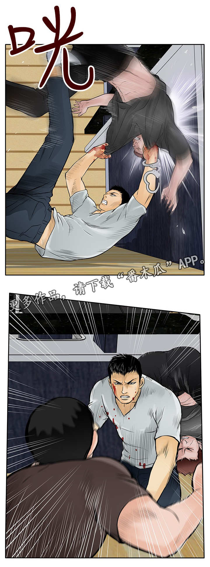 死斗模式获取箱子的技巧有哪些漫画,第15章：跳楼1图