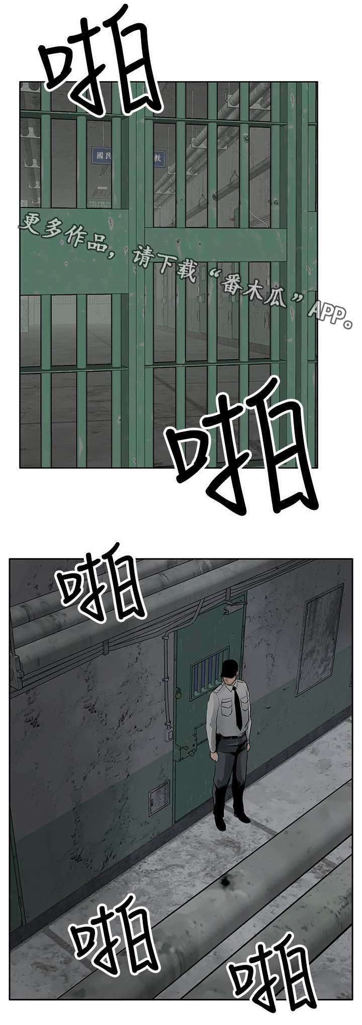 死斗模式算游戏时长吗漫画,第8章：爱人1图