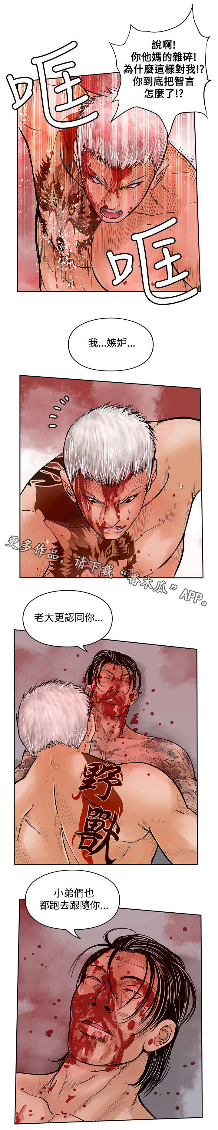 死斗技巧分享漫画,第47章：指2图