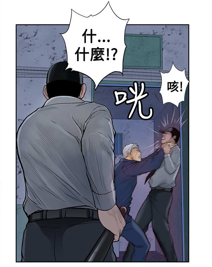 死斗技巧分享漫画,第23章：一夜白发1图