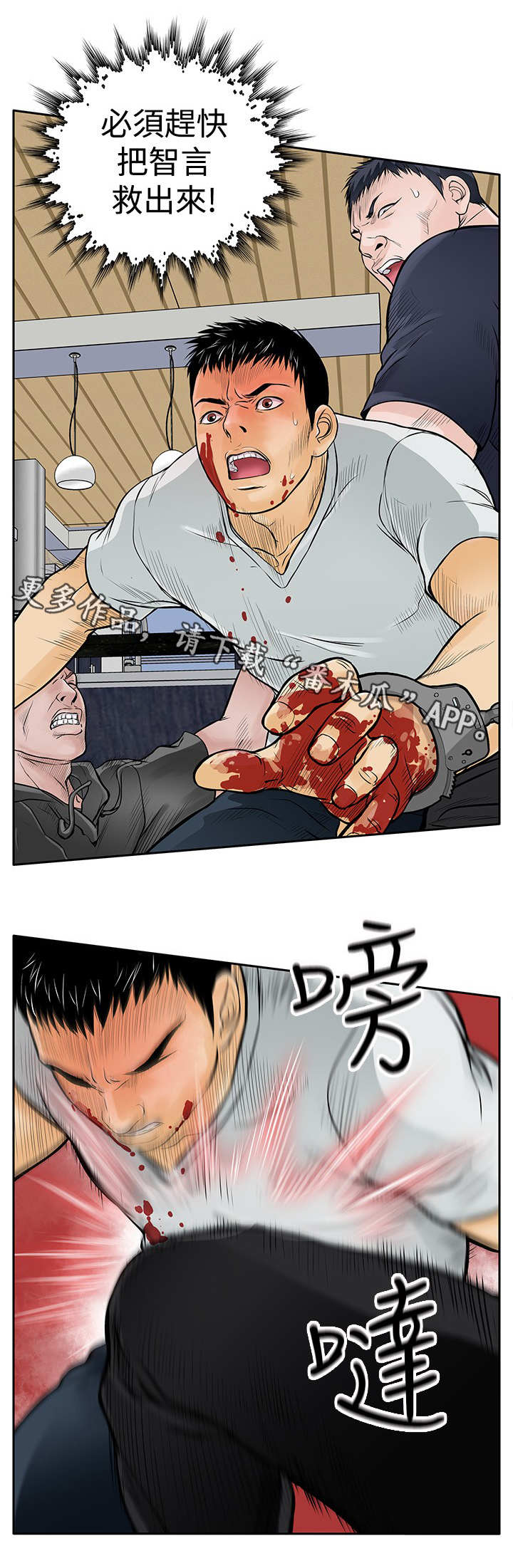 死斗模式获取箱子的技巧有哪些漫画,第15章：跳楼1图