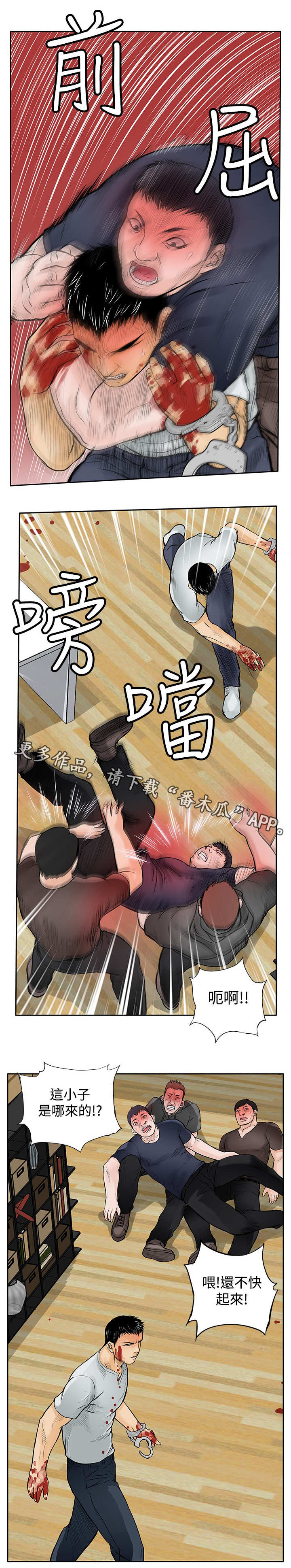 死斗模式获取箱子的技巧有哪些漫画,第15章：跳楼2图