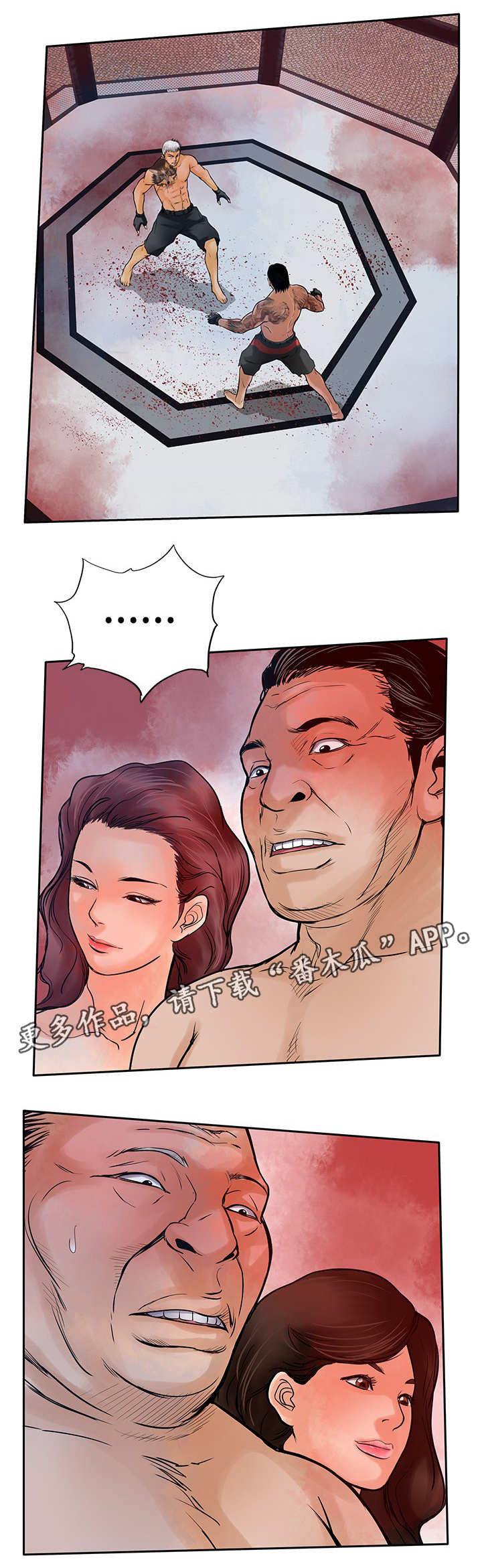 死斗模式获取箱子的技巧有哪些漫画,第44章：当年1图