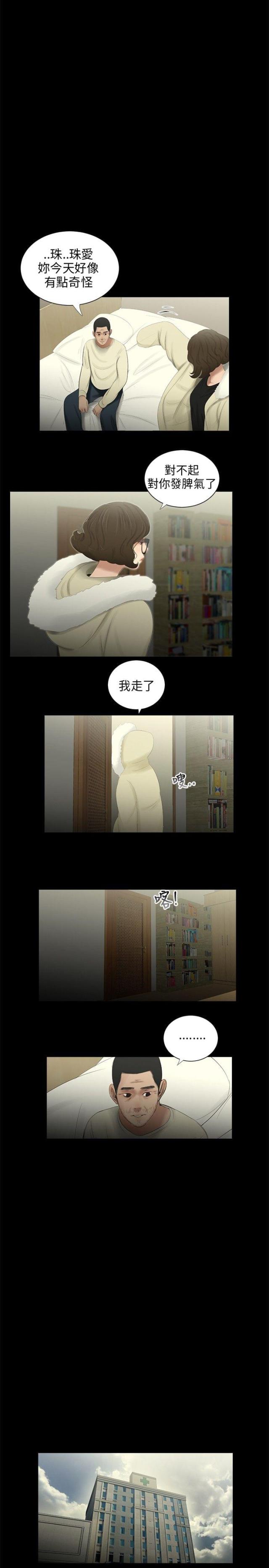 秘密日记美国电影漫画,第38话1图