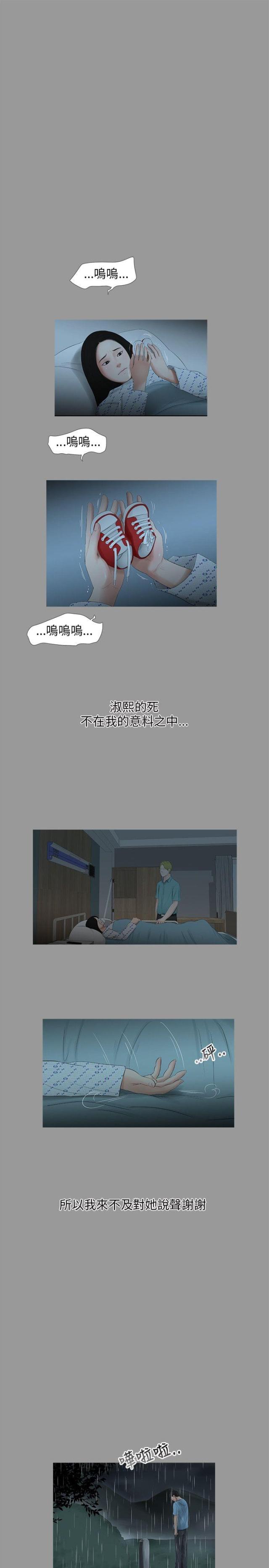 秘密日记书籍漫画,第56话2图