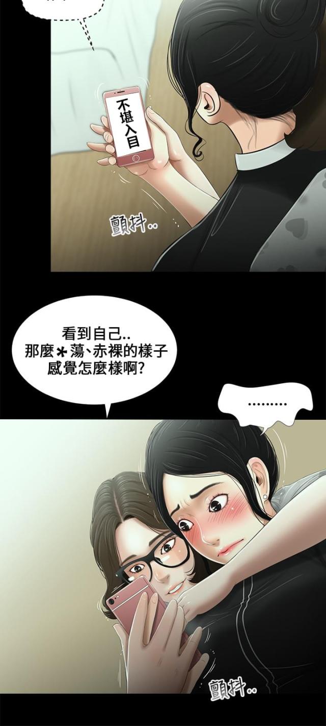 秘密日记本上写什么才好漫画,第12话1图