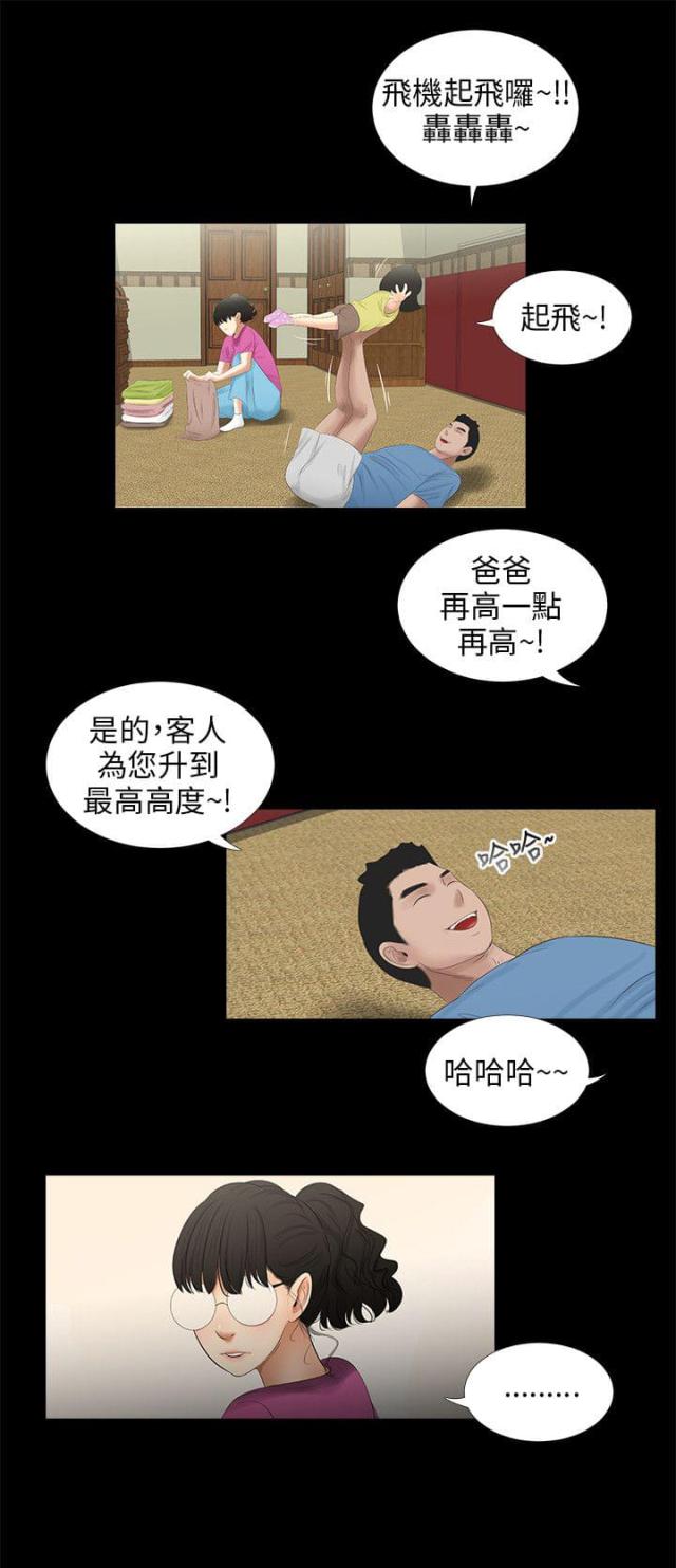 秘密日记电影高清完整版漫画,第45话2图