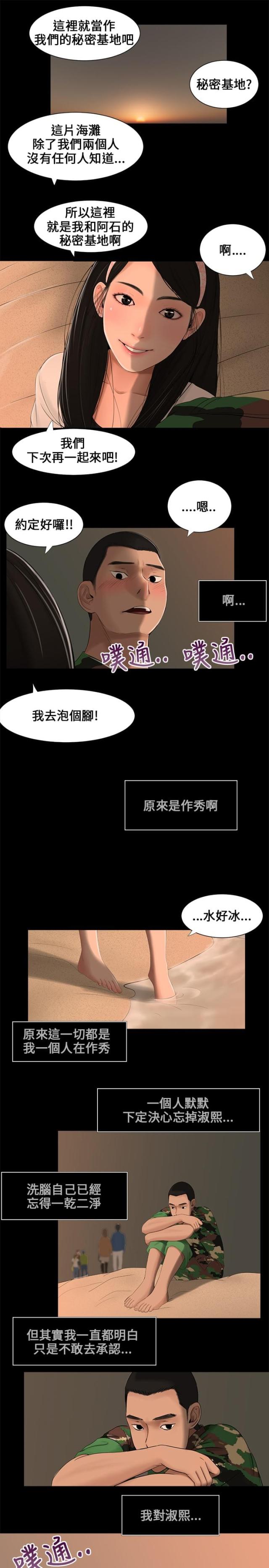 秘密日记皇室婚礼中文版pc漫画,第4话2图