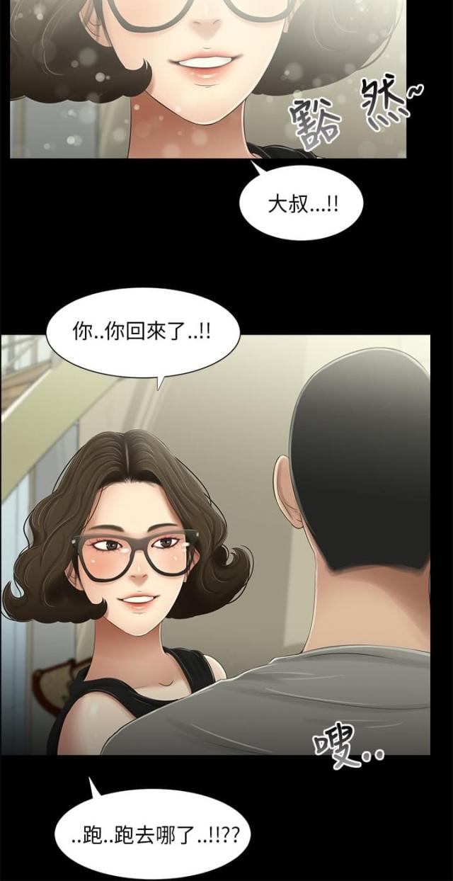 秘密日记本玩具漫画,第25话1图