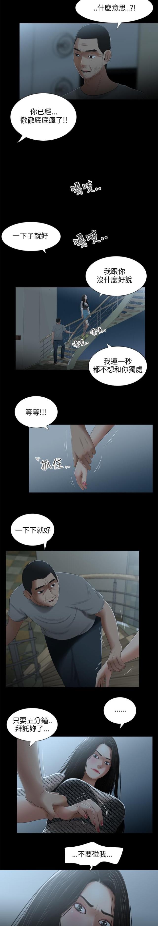 秘密日记动画片漫画,第22话1图