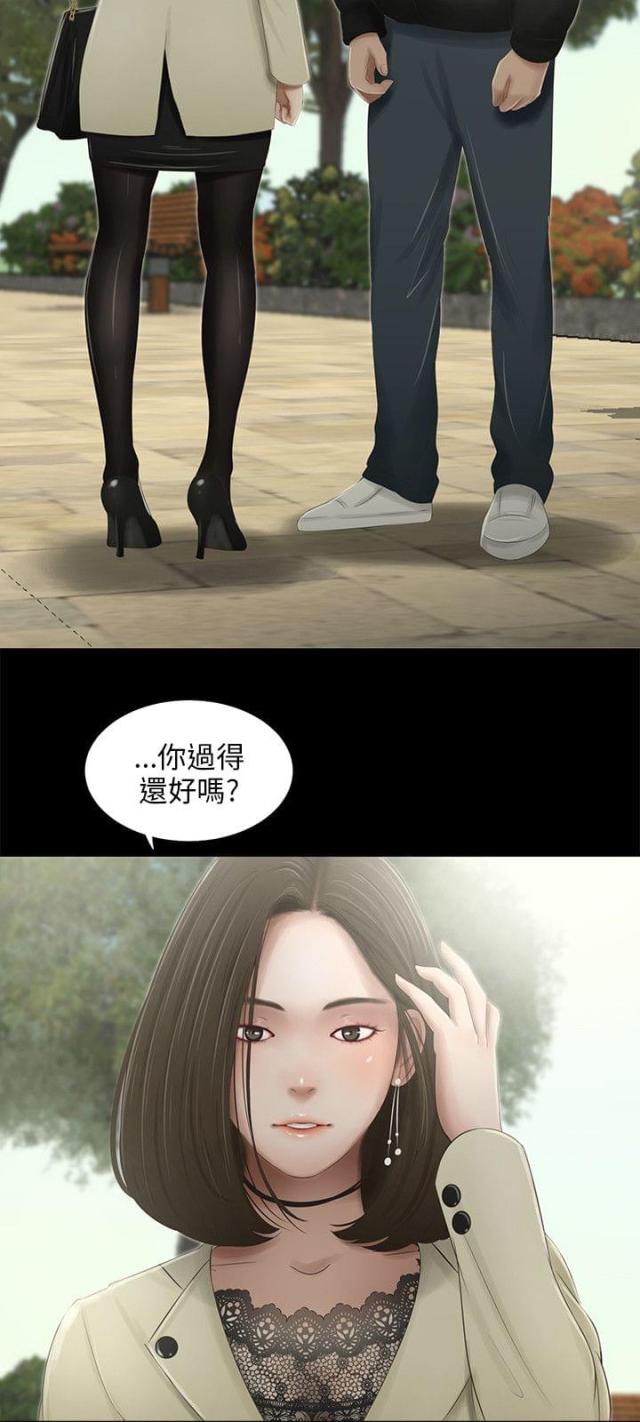 秘密日记皇室婚礼pc漫画,第40话1图