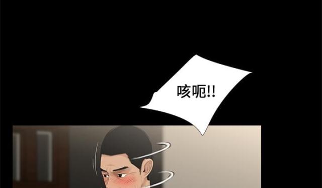 秘密日记美剧漫画,第9话1图