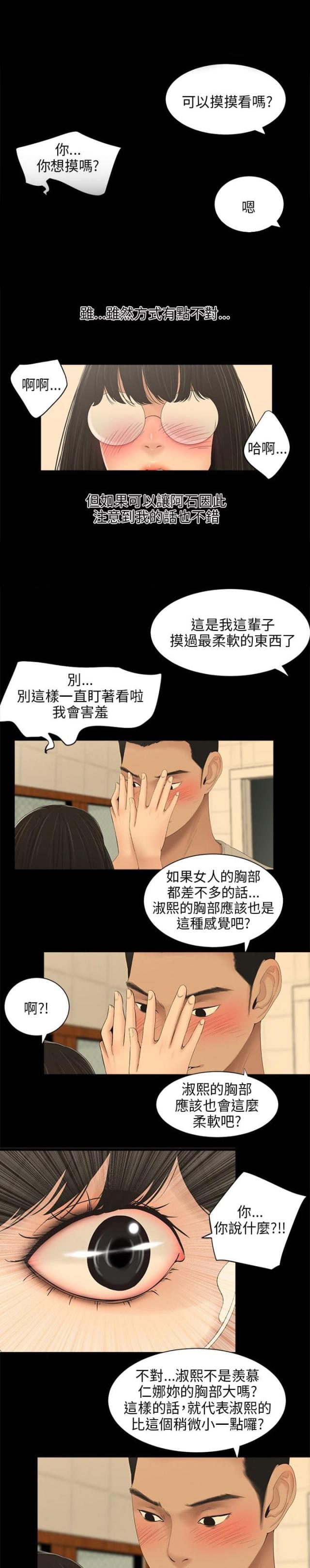 秘密日记皇室婚礼漫画,第41话1图