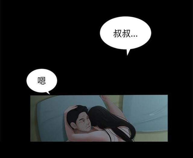 秘密日记本可以写些什么漫画,第59话2图