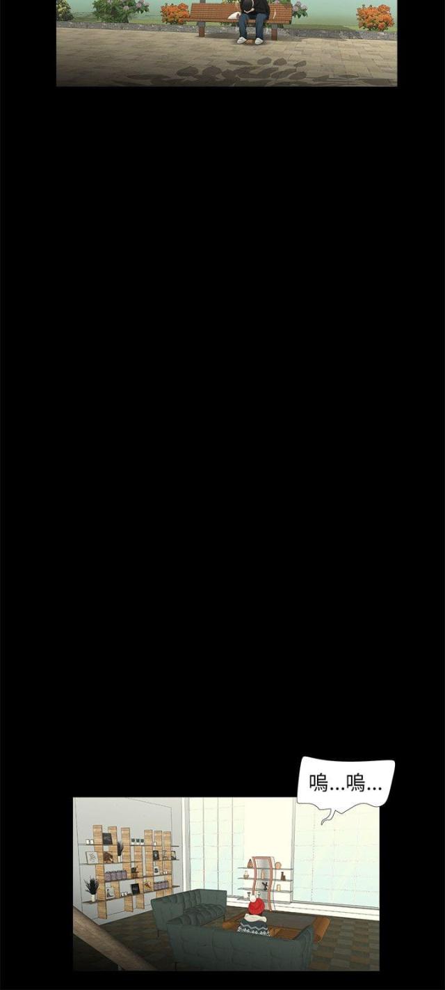 秘密日记漫画,第40话1图