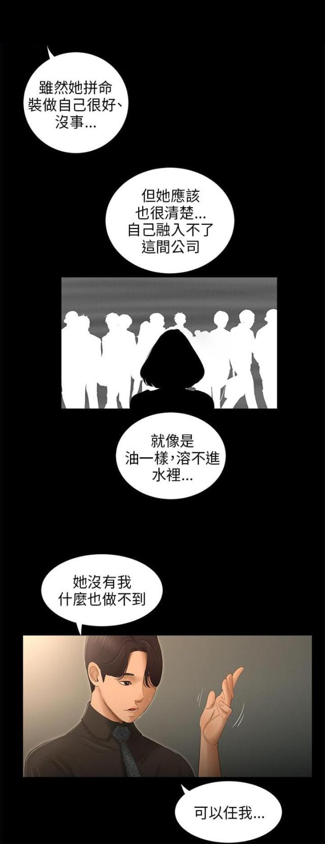 秘密日记皇室婚礼pc漫画,第53话1图