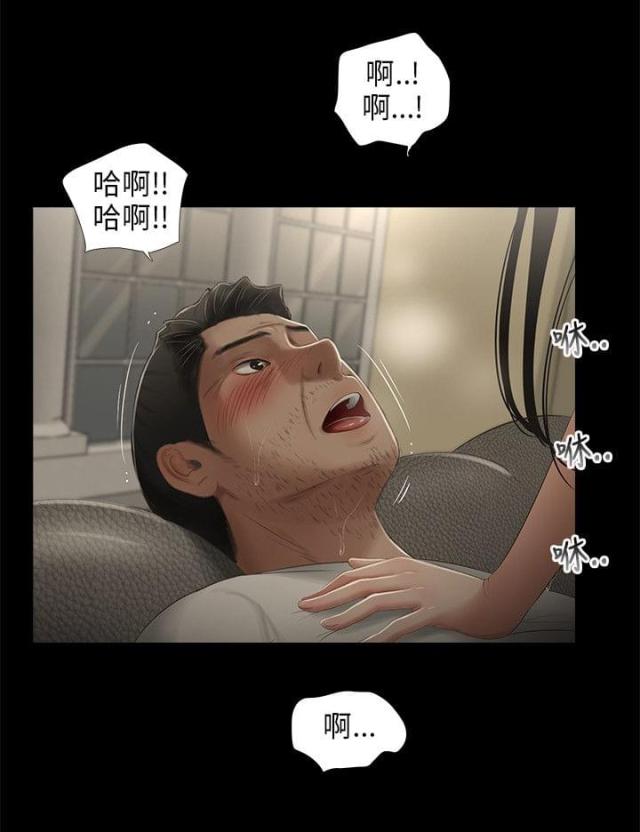 秘密日记原版视频漫画,第56话2图