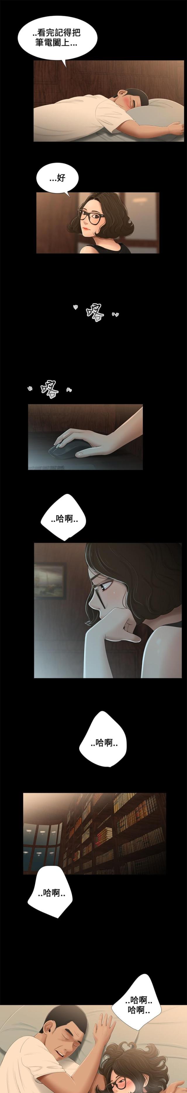 秘密日记皇室婚礼pc漫画,第15话1图