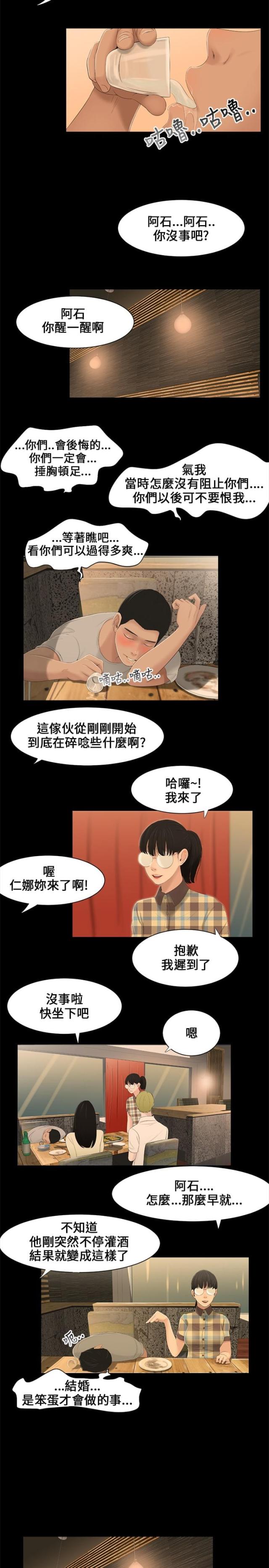 秘密日记免费版漫画,第2话1图