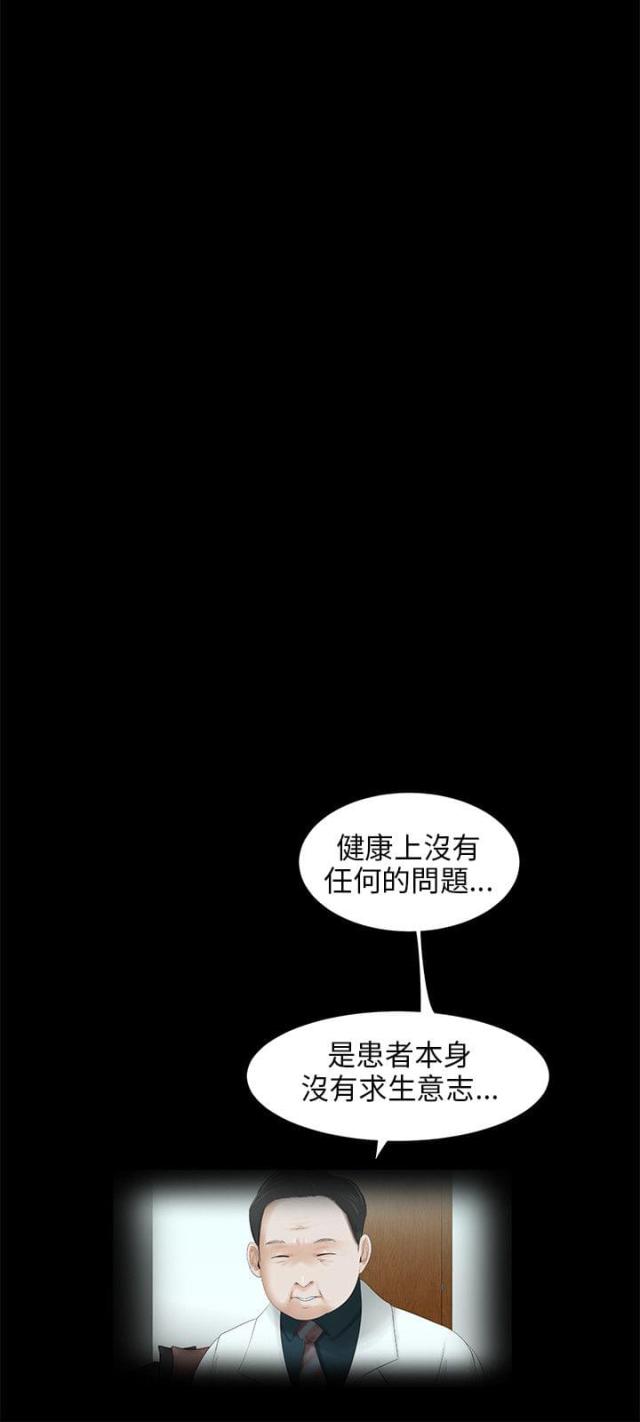 秘密日记免费版漫画,第46话1图