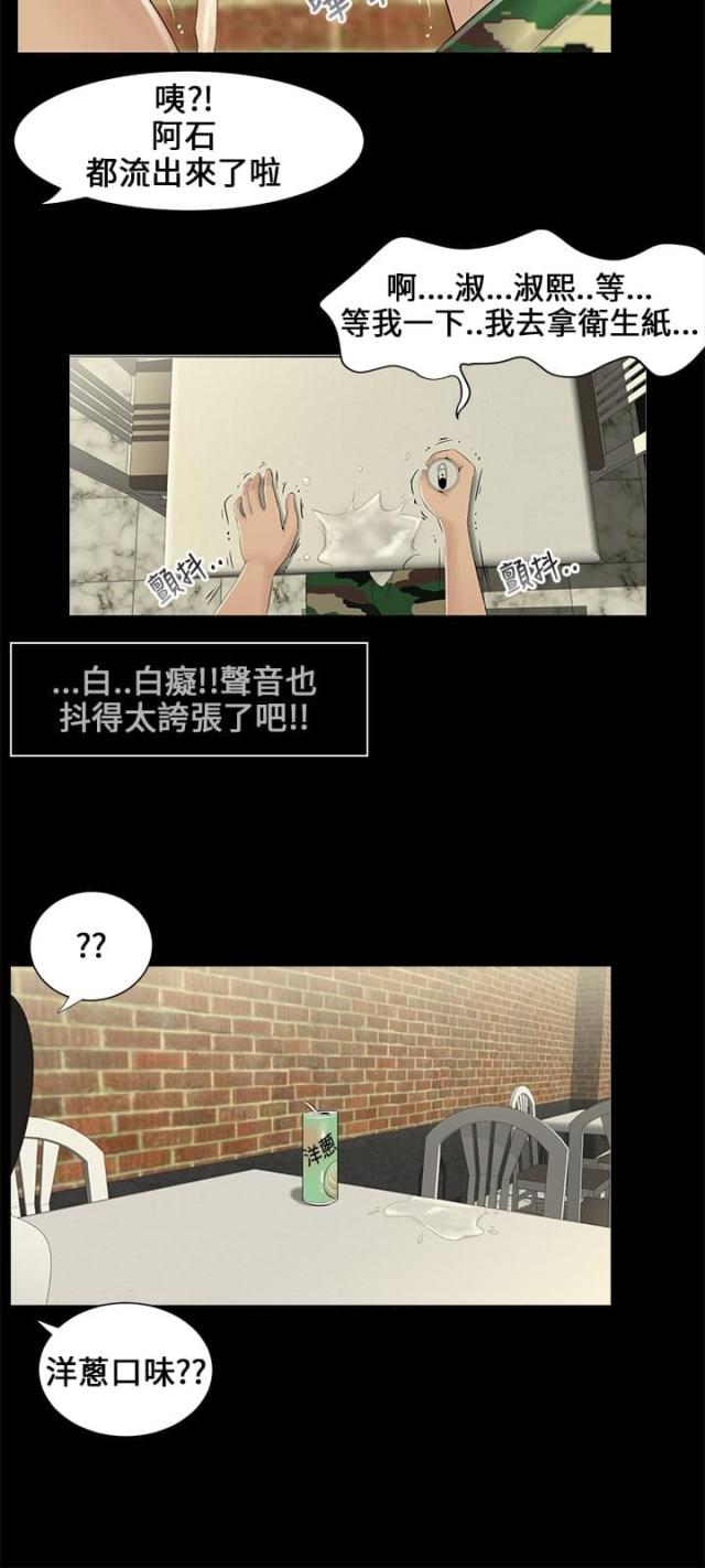 秘密日记皇室婚礼中文版pc漫画,第4话2图