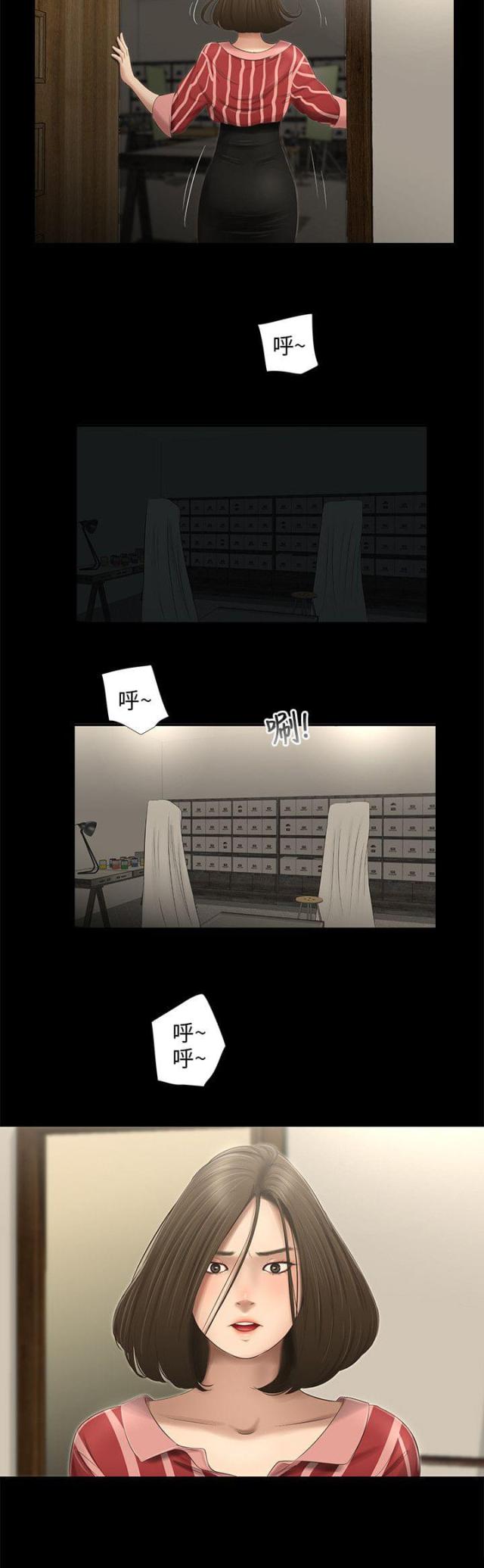 秘密日记漫画,第53话2图