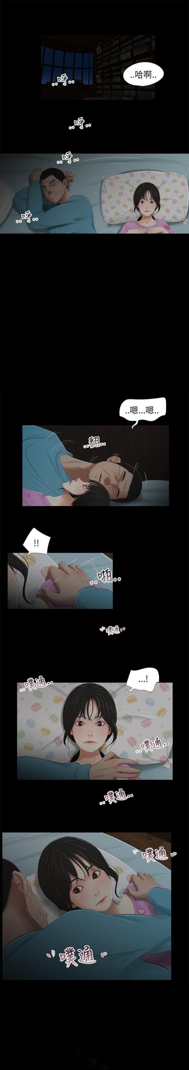 秘密日记 电影漫画,第36话1图