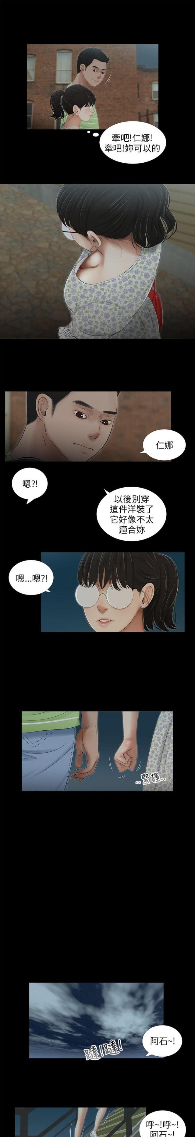 秘密日记皇室婚礼漫画,第42话1图