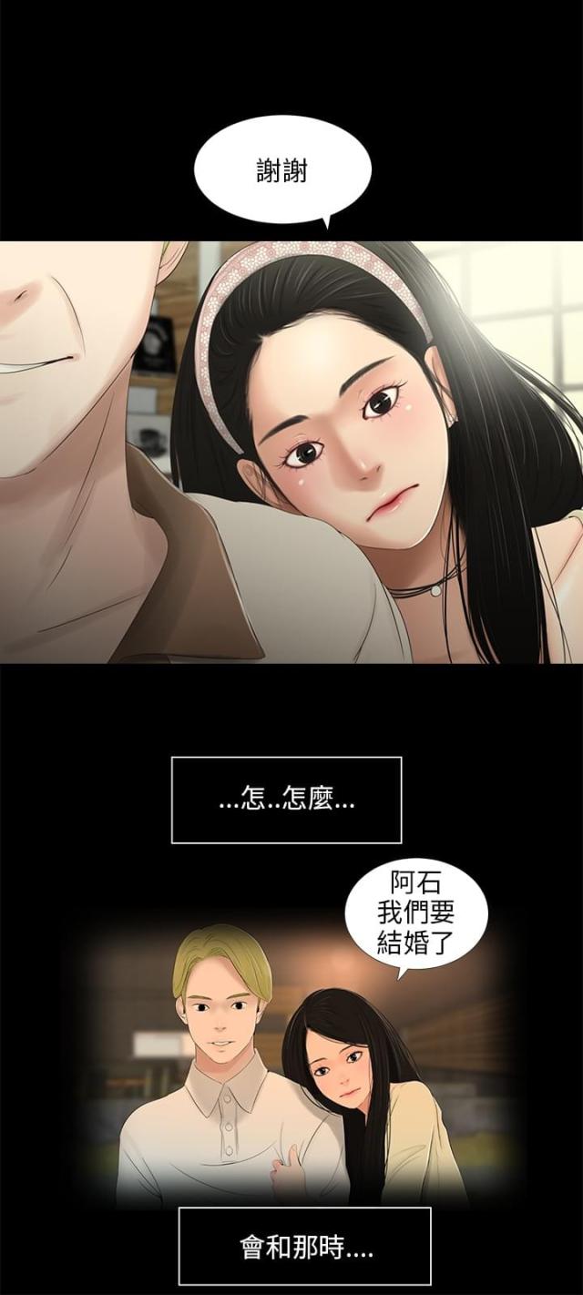 秘密日记本上写什么才好漫画,第28话1图