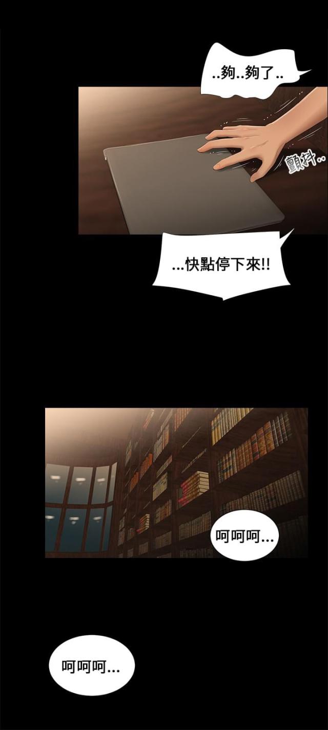 秘密日记解说漫画,第14话1图