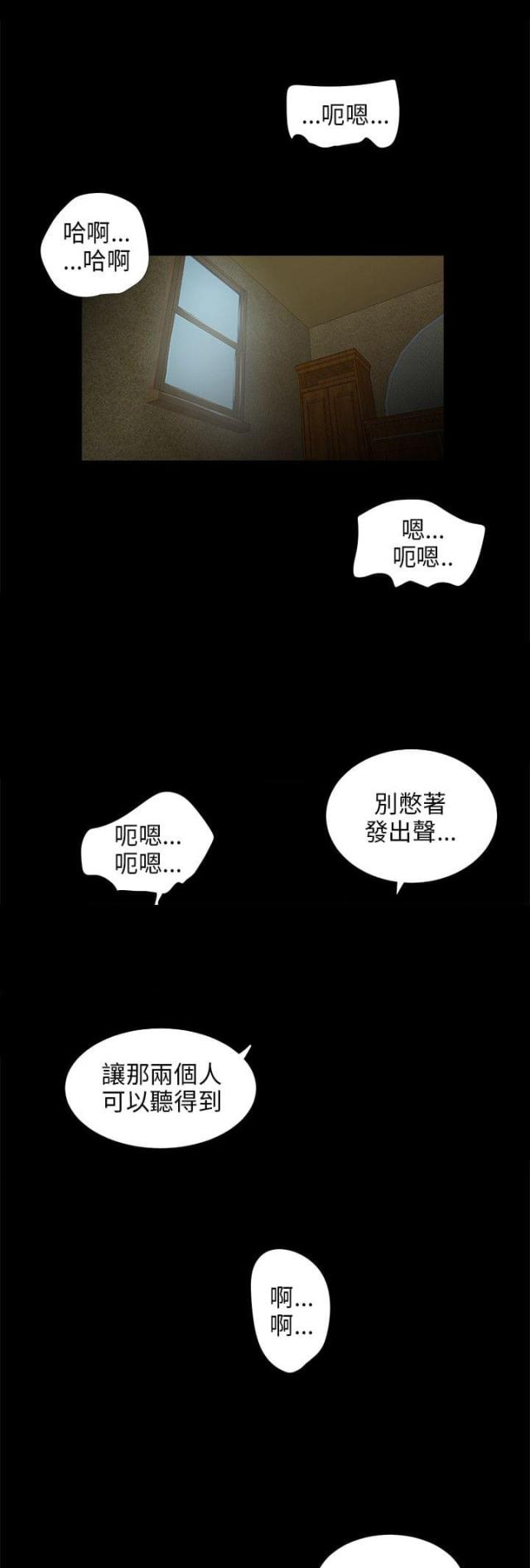 秘密日记解说漫画,第45话1图