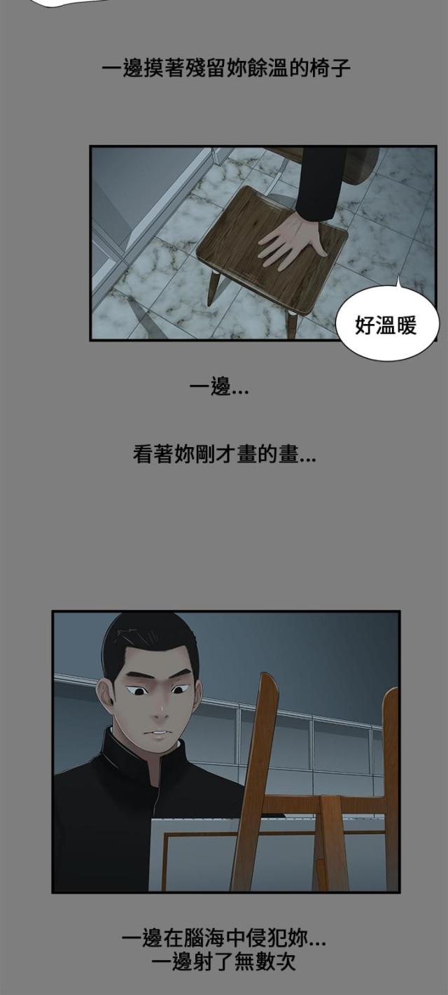 秘密日记的读后感漫画,第5话2图